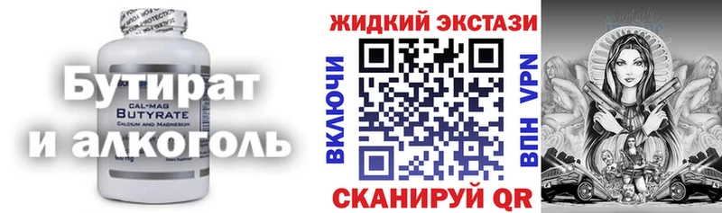 MEGA зеркало  Павловская  Бутират 99% 