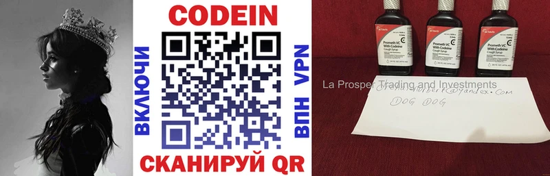 Кодеиновый сироп Lean напиток Lean (лин)  Павловская 