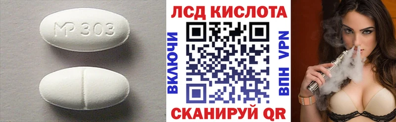 Лсд 25 экстази кислота  Павловская 
