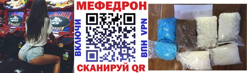Меф  Павловская